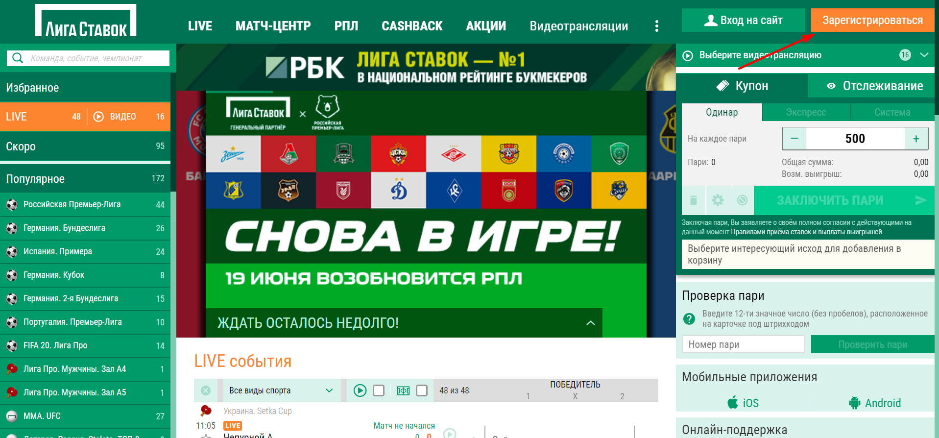 Лига букмекера джекпот казино онлайн московский