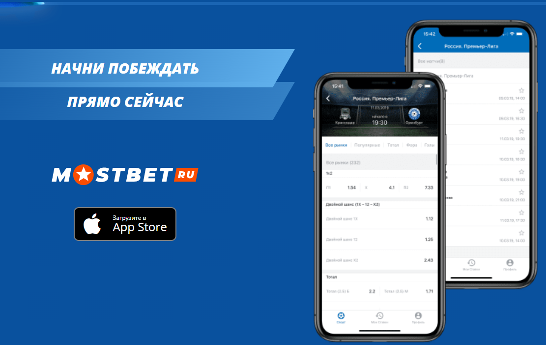 Mostbet mobile. Mostbet apps. Mostbet mobile app. Официальное приложение. Приложение мостбет androidbaza ru
