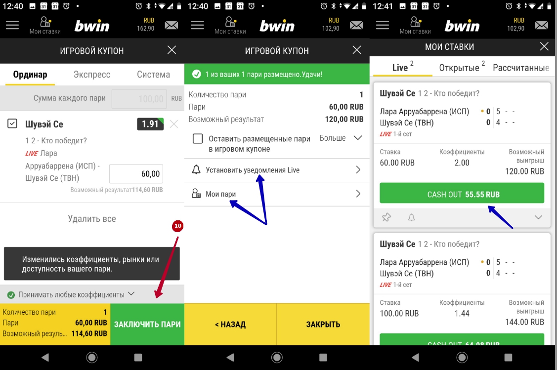 Bwin Казино Игри Онлайн